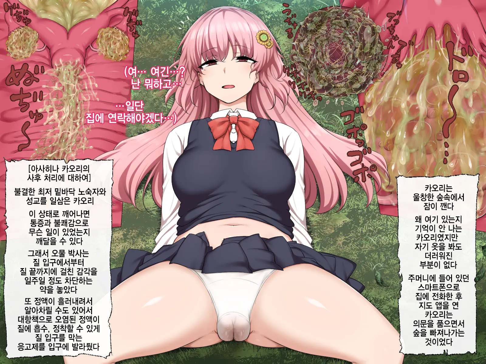 Ransou Bukkake Shuu ~Isshoubun No Ranshi Dainashi Keikaku~
